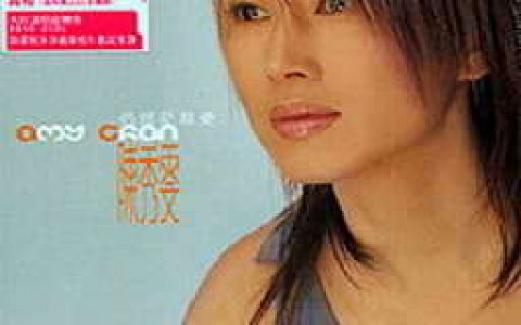 陈秀雯歌曲:情缘万世长歌词