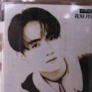 刁寒歌曲:人生迹像歌词