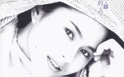 裘海正歌曲:如果你是女人我是男人歌词