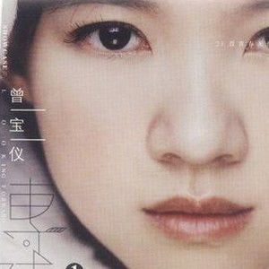 曾宝仪歌曲:伤感情歌词