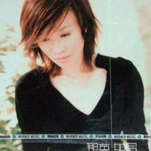 那英歌曲:你从未离开歌词