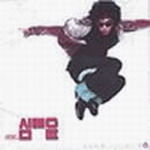 Shim Tae Yoon歌曲:她歌词