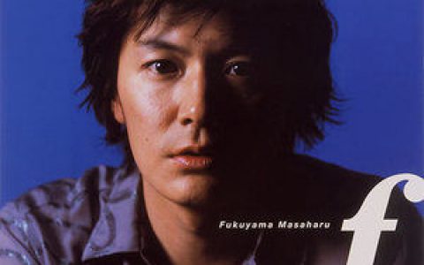 福山雅治歌曲:密柑色の夏休み歌词