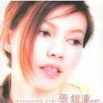 张铠潼歌曲:听谎的女人(Piano Version)歌词