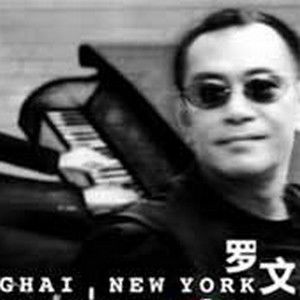 罗文歌曲:等着你回来歌词