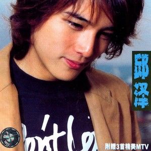 邱泽歌曲:夜景歌词
