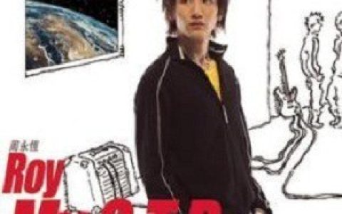 周永恒歌曲:傻了（国语）歌词