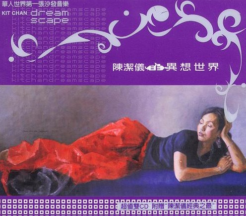 陈洁仪歌曲:亏欠歌词