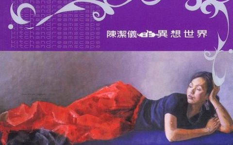 陈洁仪歌曲:伤了和气歌词