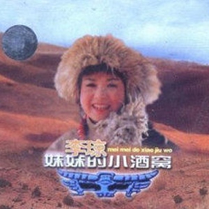 李琼歌曲:三峡我的家乡歌词