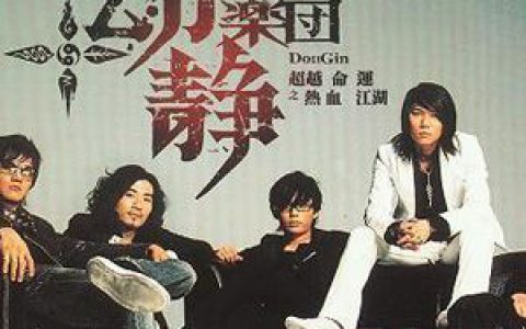 动静歌曲:爱你想你歌词