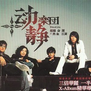 动静歌曲:车票歌词