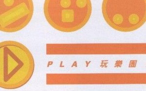 Play玩乐团歌曲:胡思乱想歌词
