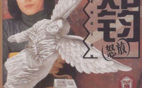 郑钧歌曲:悲剧悲剧歌词