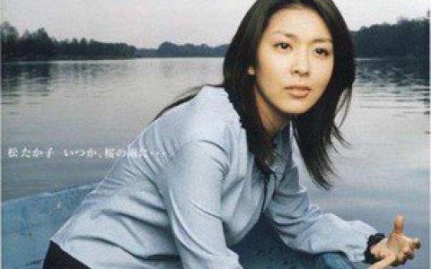松隆子歌曲:end roll歌词