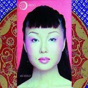 杨小琳歌曲:牧歌(DISCO)歌词