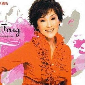 张凤凤歌曲:待嫁女儿心歌词