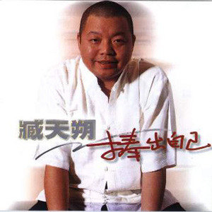 臧天朔歌曲:老玉米歌词