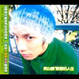 高山峰歌曲:Save You Heart For Me歌词