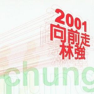 林强歌曲:查某人歌词