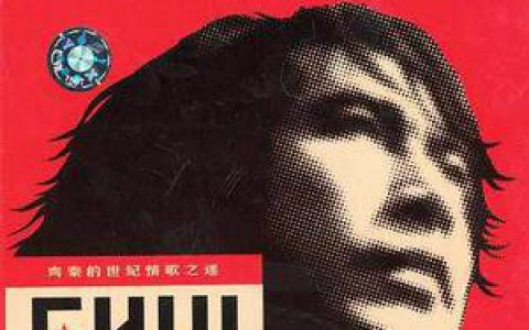 齐秦歌曲:恋曲1990歌词