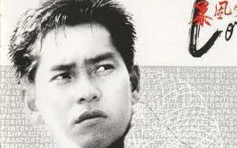 谭咏麟歌曲:冬之寒号歌词