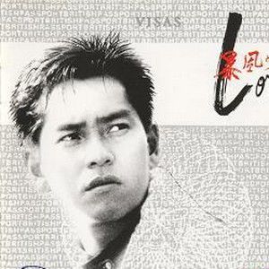谭咏麟歌曲:冬之寒号歌词
