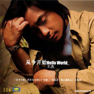 王杰歌曲:伤心1999歌词