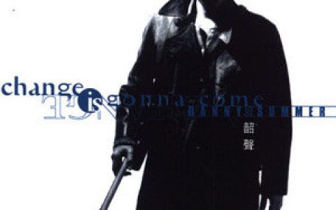 夏韶声歌曲:A chance is gonna come歌词