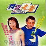 萧亮歌曲:笑笑爸B锡晒你_萧亮 李紫昕歌词