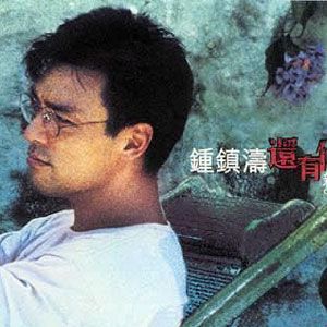钟镇涛歌曲:为你醉心歌词