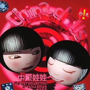 中国娃娃歌曲:多加一点点歌词