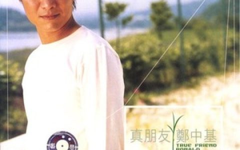 郑中基歌曲:It s Alright歌词
