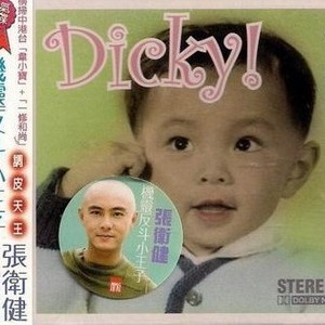 张卫健歌曲:梦中天使歌词