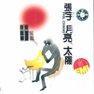 张宇歌曲:思念的心打了个死结歌词