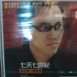 李天华歌曲:真的爱你又能怎样歌词