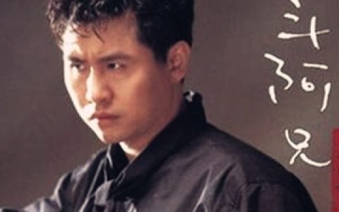 郑智化歌曲:我愿意歌词