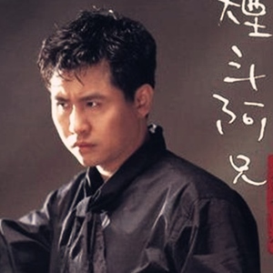 郑智化歌曲:我愿意歌词