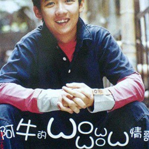 阿牛歌曲:妈妈的爱有多少斤歌词