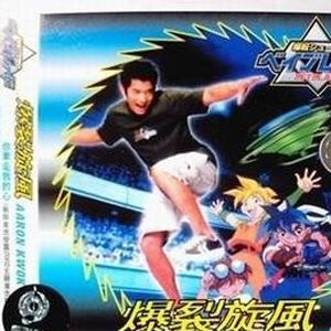 郭富城歌曲:你牵走我的心歌词
