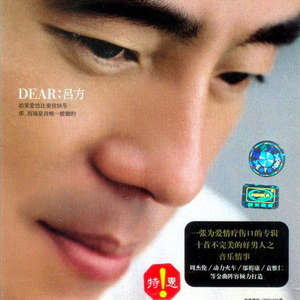 吕方歌曲:记得歌词
