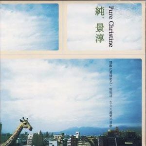 许景淳歌曲:我只在乎你歌词