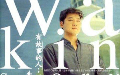 周华健歌曲:最近比较烦歌词