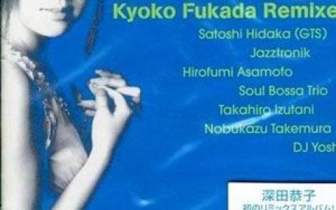 深田恭子歌曲:キミノヒトミニコイシテル歌词