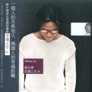 苏永康歌曲:礼物歌词