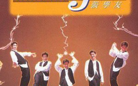 张学友歌曲:你是我的春夏秋冬歌词