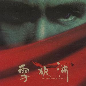 张学友歌曲:抱雪歌词
