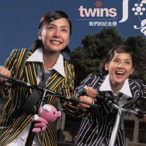 Twins歌曲:眼红红歌词