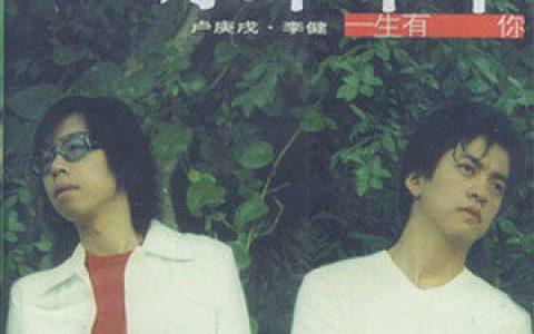 水木年华歌曲:墓志铭歌词