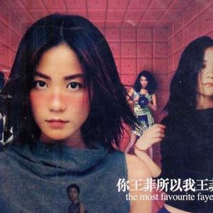 王菲歌曲:怀念歌词